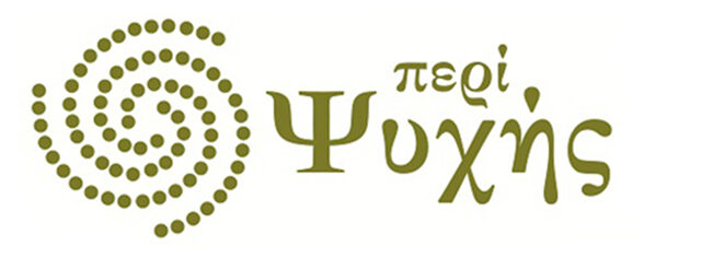 περί Ψυχής