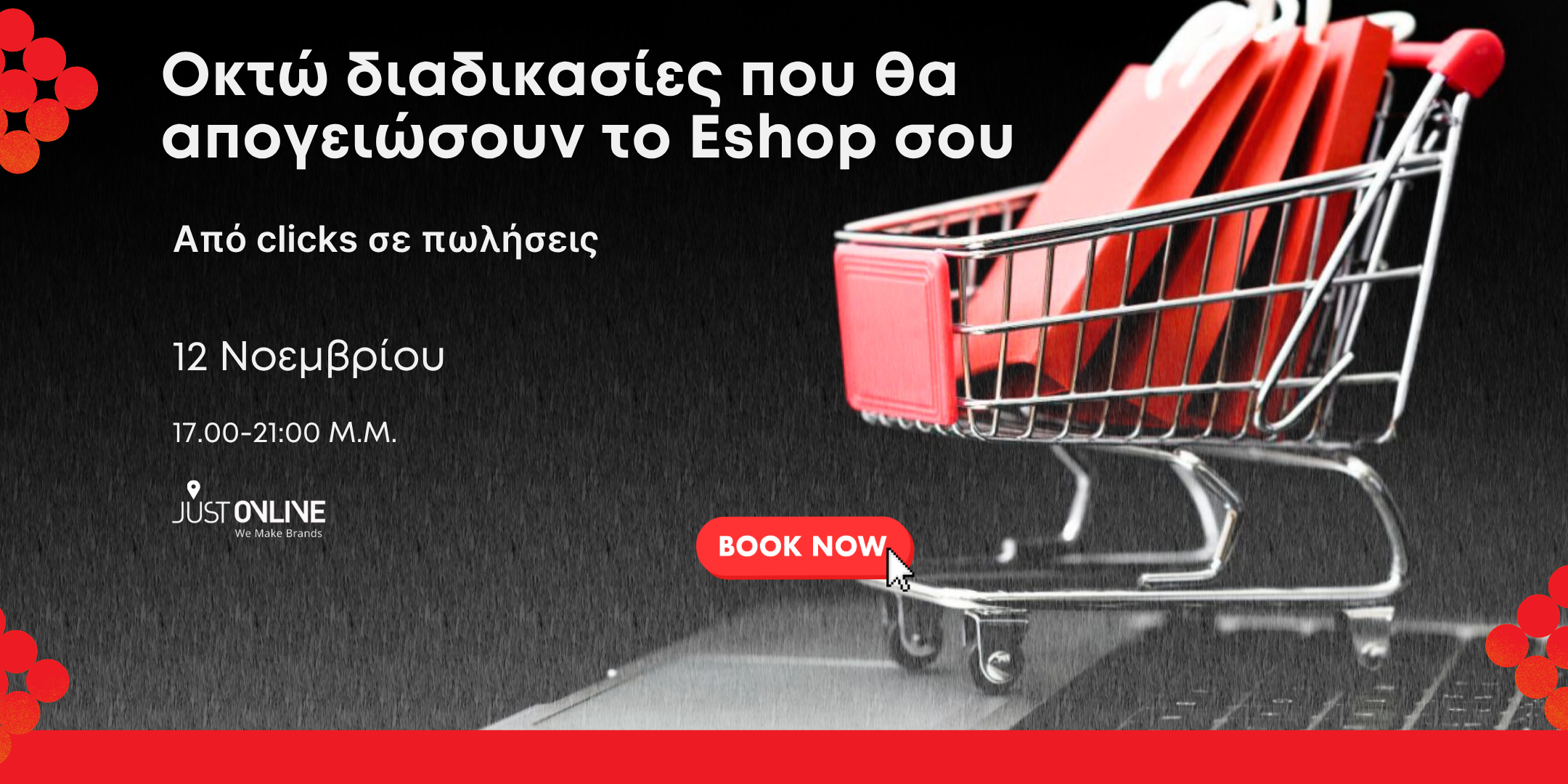 Από clicks σε πωλήσεις: Οκτώ διαδικασίες που θα απογειώσουν το eshop σου Από clicks σε πωλήσεις: Οκτώ διαδικασίες που θα απογειώσουν το eshop σου