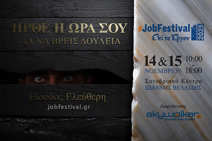 Thessaloniki #JobFestival 2025